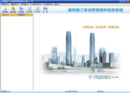 广州粤建三和软件3h建设工程质量管理系列软件 构建全方位的工程质量数字化管理体系