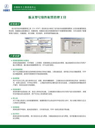 全面解析工程管理服务的核心内容与价值