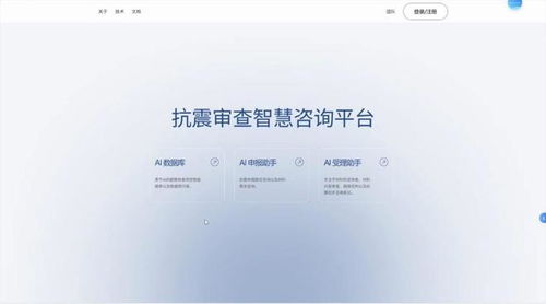 AI赋能行业创新 本市住建委调研建筑工程新质生产力发展