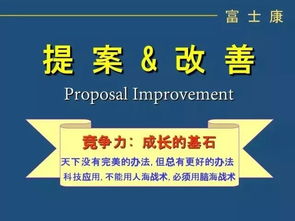 富士康的四大管制系统 工程管理服务的枢纽角色